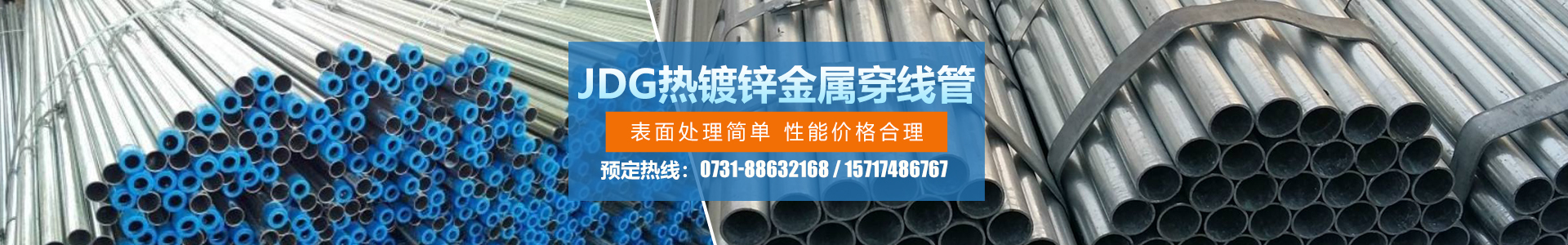 湖南眾雄科技有限公司_電纜橋架、母線槽生產(chǎn)